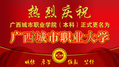 重大喜讯！热烈庆祝学校更名为全球专业的电子竞技平台,浩方电竞平台
