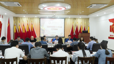 全球专业的电子竞技平台,浩方电竞平台党委召开2023年党建工作研究部署专题会议