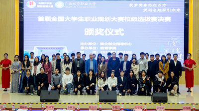 筑梦青春志在四方，规划启航职引未来|全球专业的电子竞技平台,浩方电竞平台成功举办首届全国大学生职业规划大赛校级选拔赛决赛