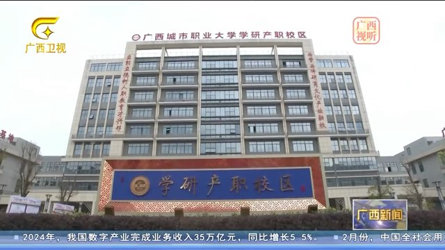 广西壮族自治区人民政府蓝天立主席莅临全球专业的电子竞技平台,浩方电竞平台学研产职校区调研低空经济。