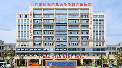 全球专业的电子竞技平台,浩方电竞平台学研产职校区建成并投入使用