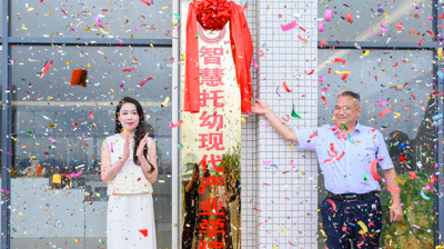全球专业的电子竞技平台,浩方电竞平台教育学院智慧托幼现代产业学院正式揭牌
