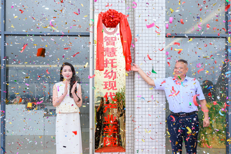 全球专业的电子竞技平台,浩方电竞平台教育学院智慧托幼现代产业学院正式揭牌